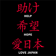 Hope For Japan. Earthquake and Tsunami Relief.